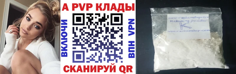 A-PVP VHQ Купить где Артёмовск