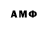 АМФЕТАМИН 97% Stas Brant