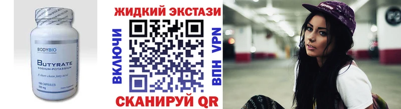 Бутират буратино  Купить где  Артёмовск 