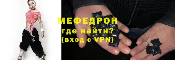 мяу мяу кристалл Дмитровск