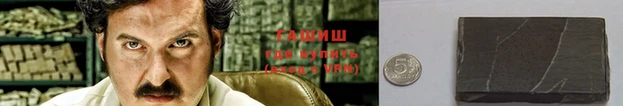 гашишное масло Дмитриев