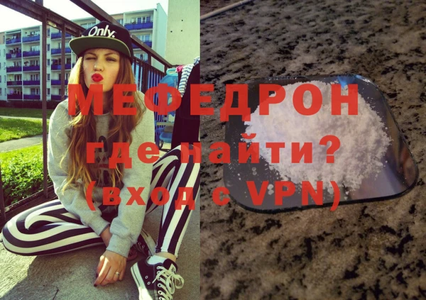 мяу мяу кристалл Дмитровск
