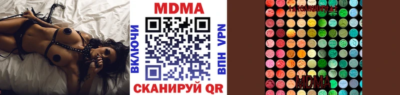 MDMA кристаллы  Купить  Артёмовск 