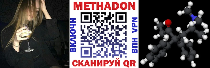 Метадон белоснежный  Купить где  Артёмовск 