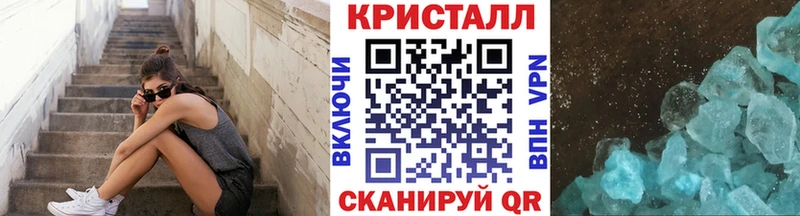 МЕТАМФЕТАМИН кристалл  Купить закладки  Артёмовск 