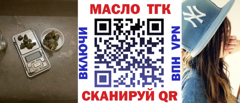Дистиллят ТГК гашишное масло  Купить где  Артёмовск 